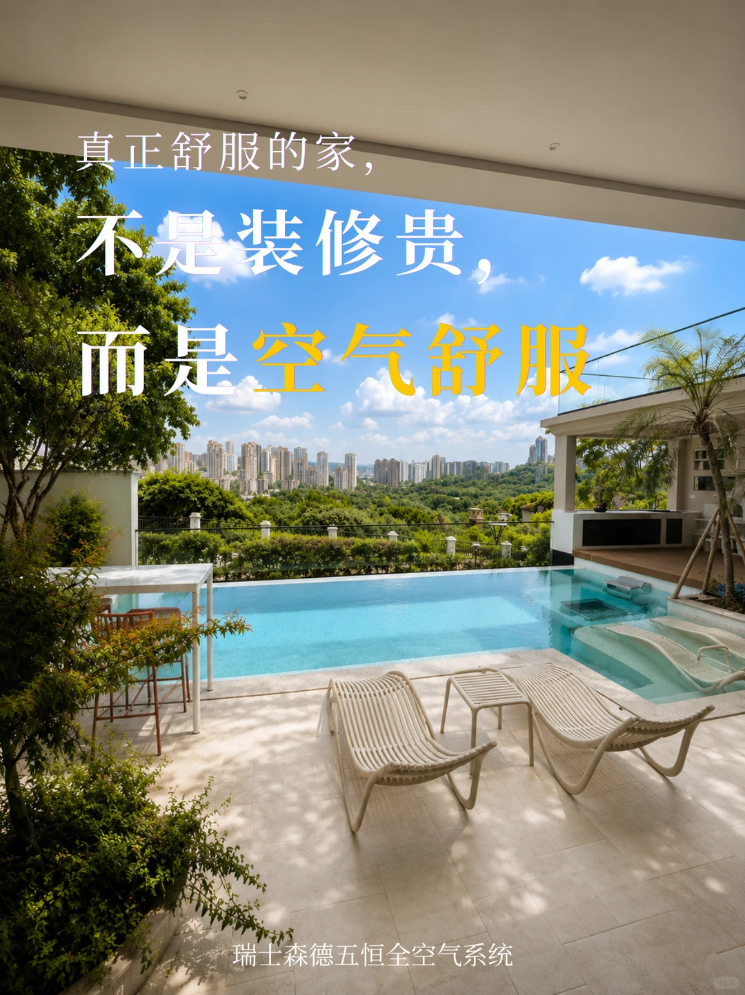 衢州告别“装得贵”，真舒服的家