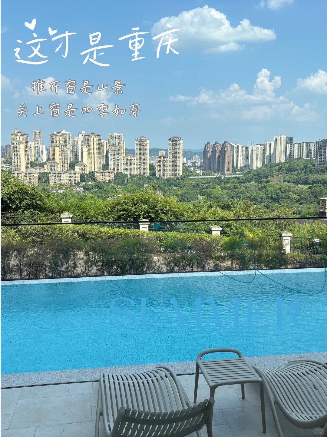 衢州这才是重庆｜推开窗是山景，关上窗是四季如春