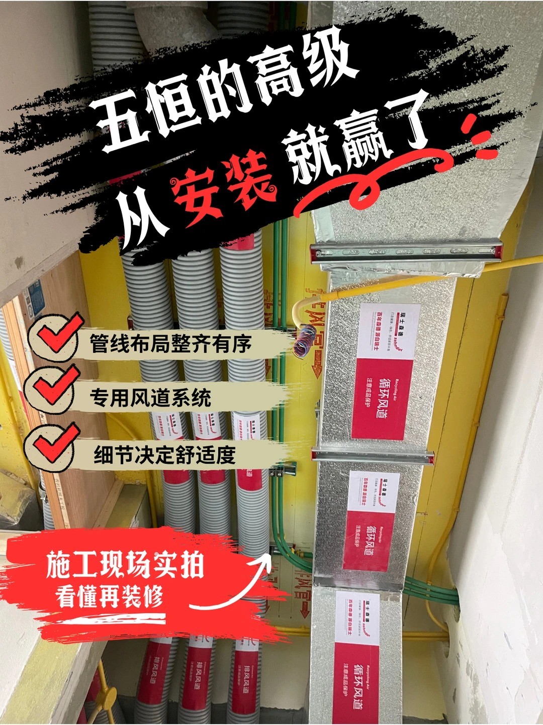 衢州五恒的，从安装就赢了