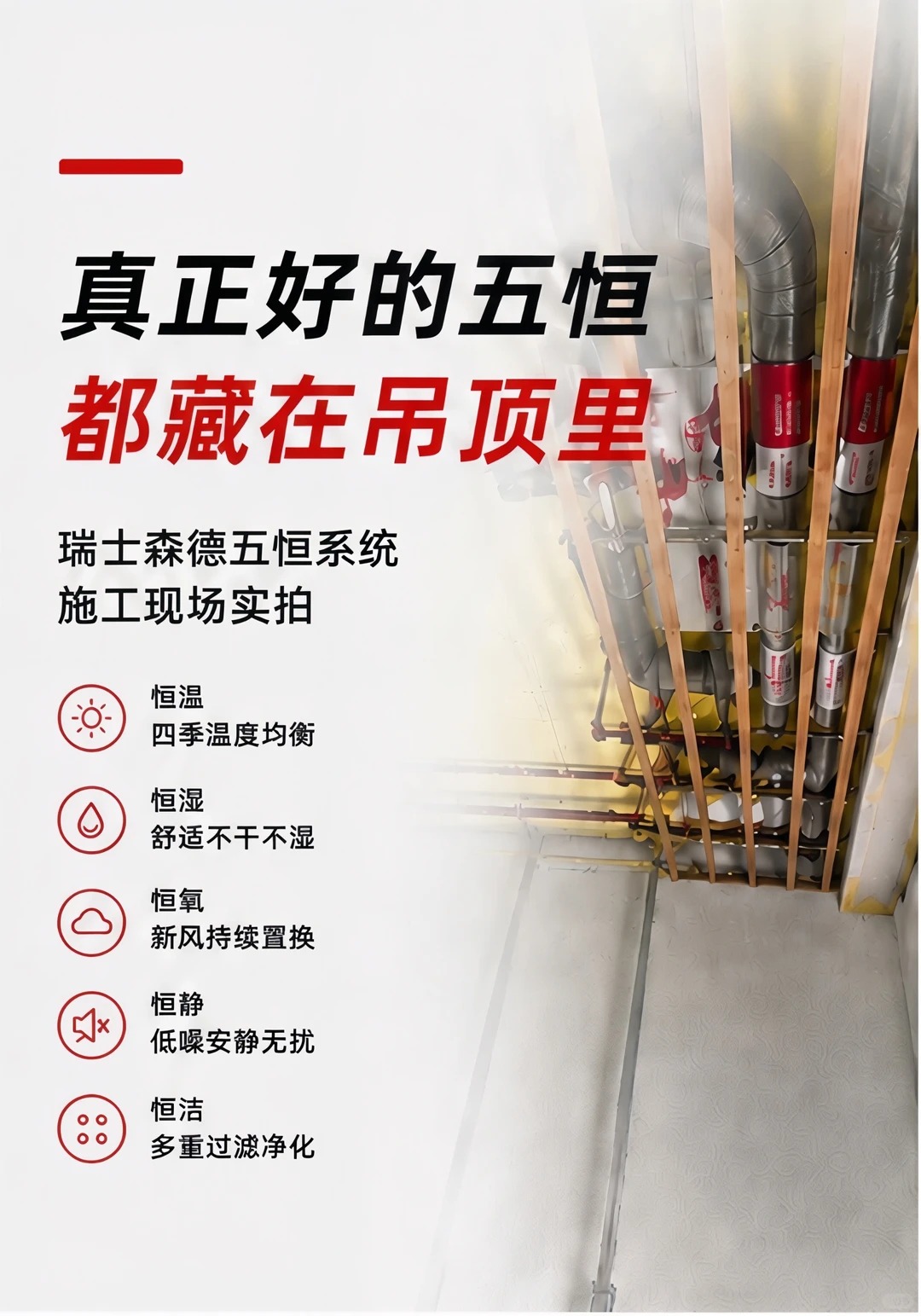 衢州别墅装五恒，三分靠设备，七分靠安装