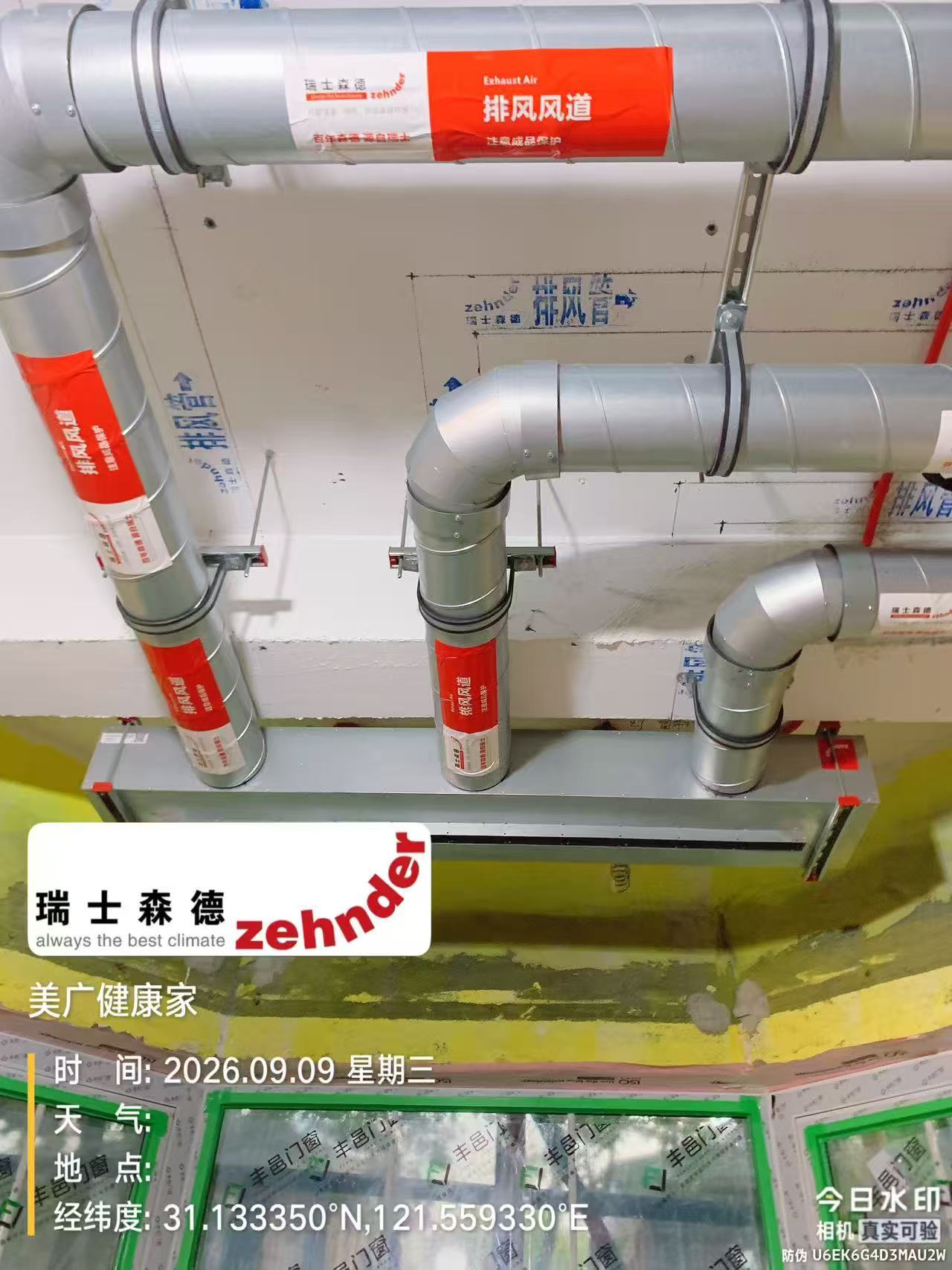 衢州上海绿宝园五恒系统施工进度：分风箱与送风管安装